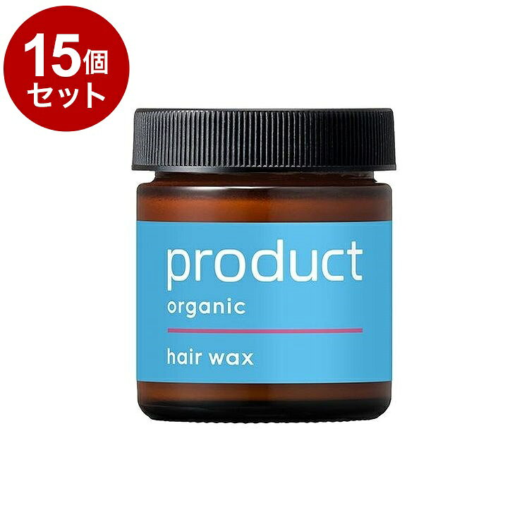 【単品15セット】 product ザ・プロダクト ヘアワックス 42g ヘアバーム ワックス オーガニック スタイリング剤 ヘアオイル 保湿 ジェンダーレス【送料無料】