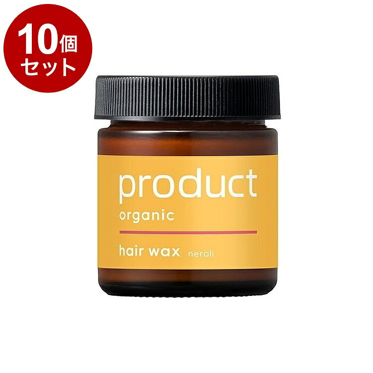 【単品10セット】 product ザ・プロダクト ヘアワックス 42g ネロリ ヘアバーム オーガニック ベルガモット ワックス【送料無料】 rcmdse-17201889 リコメン堂生活館 パッケージ画像