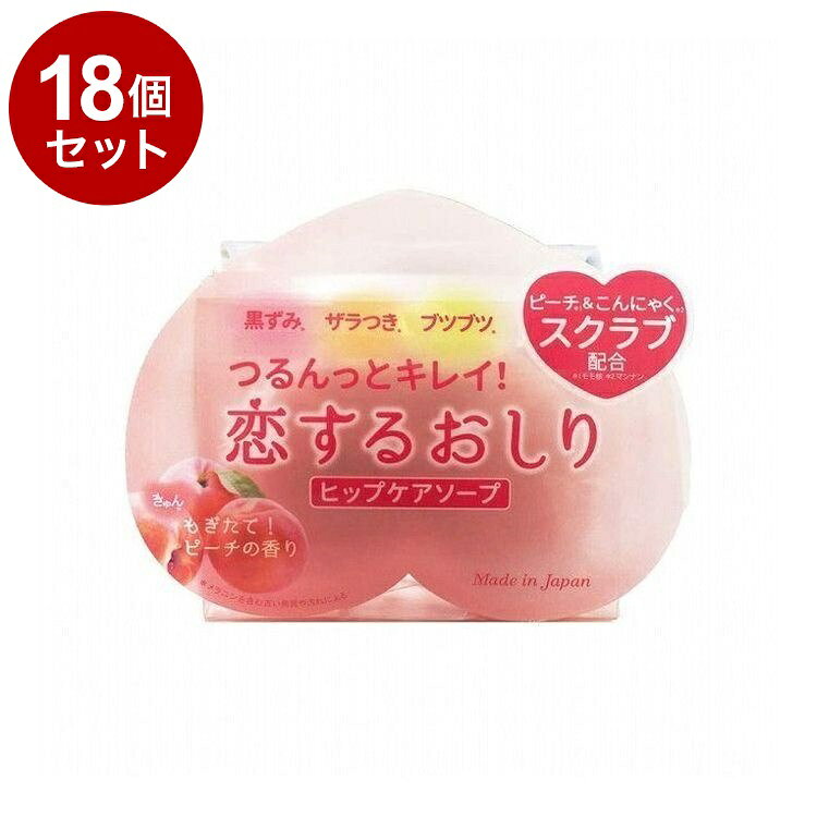 【商品詳細】おしりの黒ずみ・ザラつき・ブツブツを洗うヒップケアソープ。ピーチとこんにゃくの2種のスクラブを配合し、洗うたびにつるんっとキレイなヒップへ導く。・原材料：石ケン素地、水、グリセリン、香料、塩化Na、BG、EDTA-4Na、アロエベラ液汁、モモ核、マンナン、トリクロカルバン、エチドロン酸、モモ葉エキス、エチドロン酸4Na、グルコノバクター/ハチミツ発酵液、アーチチョーク葉エキス、クエン酸、リンゴ酸、乳酸、チャ葉エキス、グルコース、酸化鉄、ビワ葉エキス、キウイエキス、モモ種子エキス・商品区分：化粧品・メーカー名：ペリカン石鹸・生産国・加工国：日本・内容量：80g【送料について】北海道、沖縄、離島は送料を頂きます。