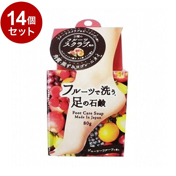 【商品詳細】フルーツ由来の成分で「足の角質・黒ずみヨゴレ・ニオイ」の大悩みを洗う石鹸。心ときめくイチゴ・桃・アンズのフルーツスクラブのつぶつぶが頑固な硬い角質を清潔、キレイに洗い上げます。・原材料：石ケン素地、水、香料、オリーブ種子、グリセリン、塩化Na、EDTA-4Na、アンズ種子、トレハロース、モモ核、エチドロン酸、硫酸(Al/K)、エチドロン酸4Na、クエン酸Na、カキタンニン、グリシン、BG、硫酸亜鉛、乳酸桿菌/セイヨウナシ果汁発酵液、ヨーグルト液、ブドウ葉エキス、グルコノバクター/ハチミツ発酵液、グルコース、チャ葉エキス、乳酸、リンゴ酸、クエン酸、オレンジ果汁、グレープフルーツ果実エキス、サンザシエキス、ナツメ果実エキス、ライム果汁、リンゴ果実エキス、レモン果汁、エゾヘビイチゴ種子・商品区分：化粧品・メーカー名：ペリカン石鹸・生産国・加工国：日本・内容量：80g【送料について】北海道、沖縄、離島は送料を頂きます。