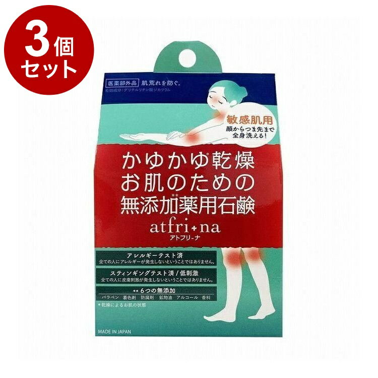 【商品詳細】アトピー肌のペリカン石鹸の女性が「本当に自分に合う石鹸を開発しよう！」と思い立ち作った石鹸。ベースの石鹸素地や成分も自ら選定し、低刺激で洗い上がりしっとり、「毎日使いたいと思える石鹸」にこだわって作りました。グリチルリチン酸ジカリウム、コンフリーエキス、シソエキスでかゆみ、赤みの原因である炎症にアプローチ。お肌の上にうるおいヴェールを作るベントナイトとセラミドでお肌を潤します。アレルギーテスト済み、スティンギングテスト済み。・原材料：グリチルリチン酸ジカリウム（有効成分）、石けん用素地、精製水、ベントナイト、シソエキス（2）、コンフリーエキス、ウマスフィンゴ脂質、グリセリン、1,3-ブチレングリコール、塩化ナトリウム、クエン酸、濃グリセリン、ビタミンE・商品区分：医薬部外品・メーカー名：ペリカン石鹸・生産国・加工国：日本・内容量：100g【送料について】北海道、沖縄、離島は送料を頂きます。