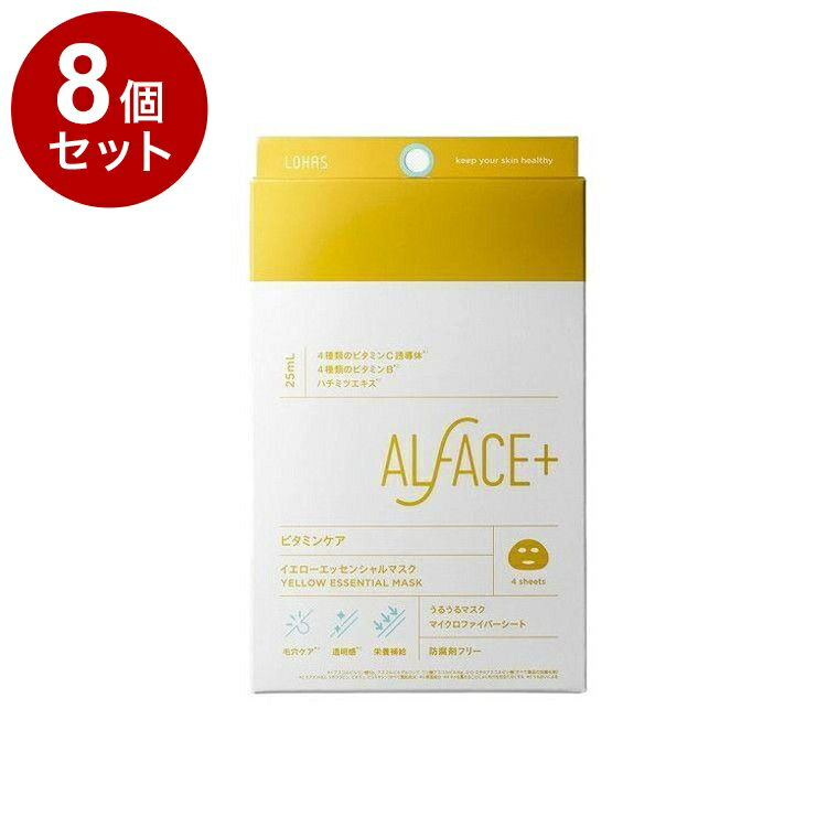 【単品8個セット】 オルフェス イエローエッセンシャルマスク 4枚 フェイスパック フェイスマスク 美容マスク 保湿シート【送料無料】