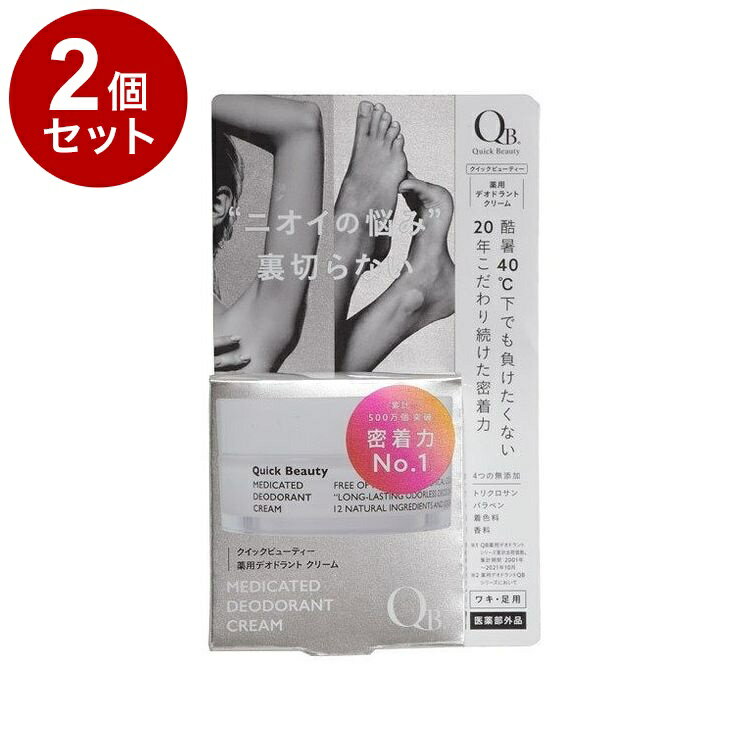 【商品詳細】塗りこんで、集中密着の防臭力。しっかり塗り込むクリームタイプなので、肌に密着し、白残りなし!汗を抑え、ニオイの原因となる「雑菌の繁殖」を防ぎ、ワキガなどの深刻な悩みから、日々の気になる体臭まで防ぎます。原材料(アレルギー表記含む):有効成分:クロルヒドロキシアルミニウム、イソプロピルメチルフェノール、塩化ベンザルコニウムその他の成分:トリ2ーエチルヘキサン酸グリセリル、無水ケイ酸、メチルポリシロキサン、タルク、マイクロクリスタリンワックス、パラフィン、セスキイソステアリン酸ソルビタン、ホホバ油、酢酸DL-αートコフェロール、軽質炭酸カルシウム、ヒドロキシアパタイト、スクワラン、アルテアエキス、エイジツエキス、ハマメリスエキス、ホップエキス 、ムクロジエキス、ラベンダーエキス(1)、ワレモコウエキス、油溶性ローズマリーエキス(3)、酸化亜鉛、1,3 ーブチレングリコール、トレハロース液、ウーロン茶エキス、乳酸ナトリウム液、精製水、カキタンニン、チンピエキス、オウゴンエキス商品区分:医薬部外品メーカー名:リベルタ生産国・加工国:日本内容量:30g【送料について】北海道、沖縄、離島は送料を頂きます。LINK単品2個セット3個セット4個セット5個セット8個セット10個セット13個セット15個セット18個セット20個セット