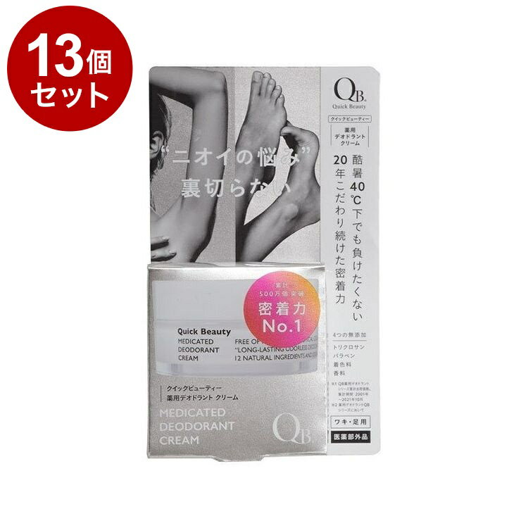 ��ñ��13���åȡ� QB ���ѥǥ��ɥ��ȥ��꡼�� 30g 40C ������ �ý�������̵����