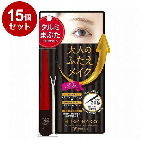 【単品15個セット】 ハリーハリー 大人のふたえメイク 3.5ml 二重 メイク 目元 大きさ【送料無料】 【単品15個セット】 ハリーハリー 大人のふたえメイク 3.5ml 二重 メイク 目元 大きさ【送料無料】
