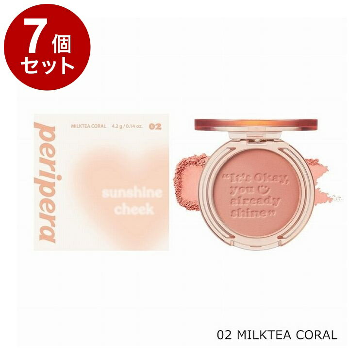 【単品7個セット】 ペリペラ ピュアブラッシュドサンシャインチーク 02 MILKTEA CORAL 韓国コスメ チーク peripera【送料無料】