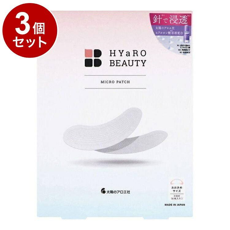 【商品詳細】成分を針状に固め角質層まで届ける先進のマイクロニードル技術を活用し、防腐剤フリーでヒアルロン酸100％を実現。原液より原液に近い、全てがうるおいでできた化粧品です。表皮に塗布するタイプの化粧品では、分子量の大きい高保湿型のヒアルロン酸を肌内部まで浸透させることは困難でしたが、当技術により保湿効果の高い分子量の大きいヒアルロン酸も角質層まで届けることが可能に。（※配合成分：加水分解ヒアルロン酸、ヒアルロン酸Na）最近の医療用絆創膏等にも採用される肌に優しいハイドロコロイド湿潤バンドを採用。医療用の絆創膏はハイドロコロイド素材の高い保湿力を活かしてかさぶたを作らず、肌の滲出液を使ったモイストヒーリングという考え方が主流になっています。ハイドロコロイド素材のシートを採用することで、ヒアルロン酸の保湿成分を余すことなく肌に届けることができます。「太陽のアロエ社ヒアルロン酸原液」と共にご使用いただくことで、お肌の内側と外側からダブルでしっとりうるおいあふれる肌へ。※角質層まで・原材料(アレルギー表記含む)：加水分解ヒアルロン酸・ヒアルロン酸Na・商品区分：化粧品・メーカー名：成和インターナショナル・生産国：日本・内容量：3回分【送料について】北海道、沖縄、離島は送料を頂きます。