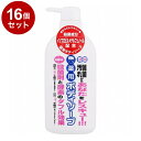 【単品16個セット】 関西酵素 薬用ボディソープ【送料無料】