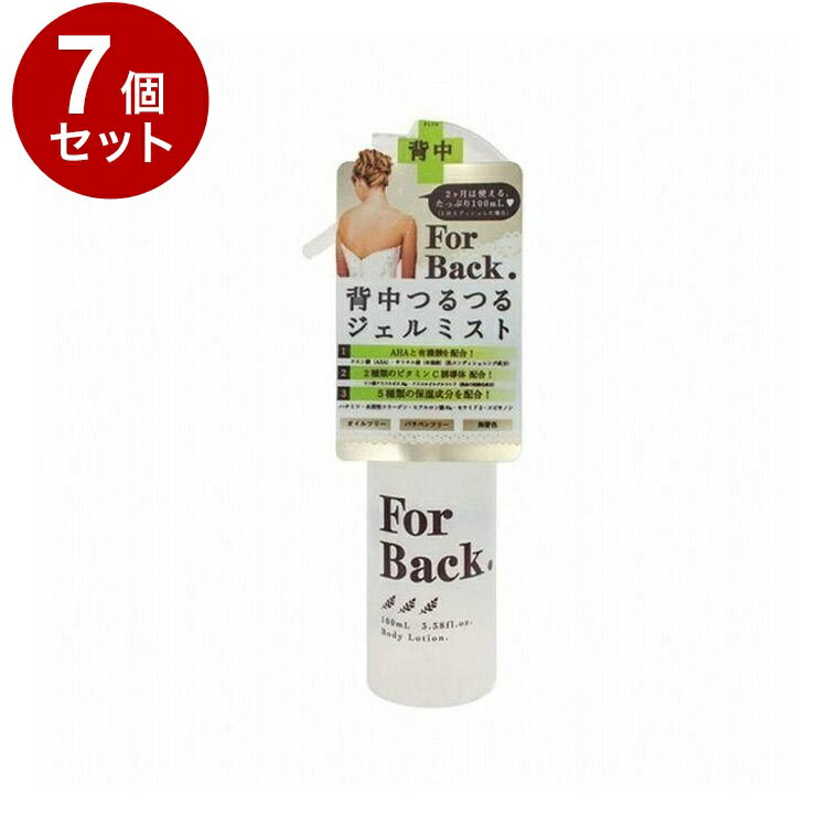【単品7個セット】 For Back フォーバック 背中つるつる薬用ジェルミスト 100ml 背中ケア【送料無料】