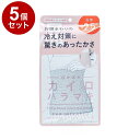 【単品5個セット】 ぽかぽかカイロハラマキ グレー 腹巻 寒さ対策 防寒 防寒グッズ 冷え取り 温感 ナイトウェア 遠赤外線 保温効果【送料無料】