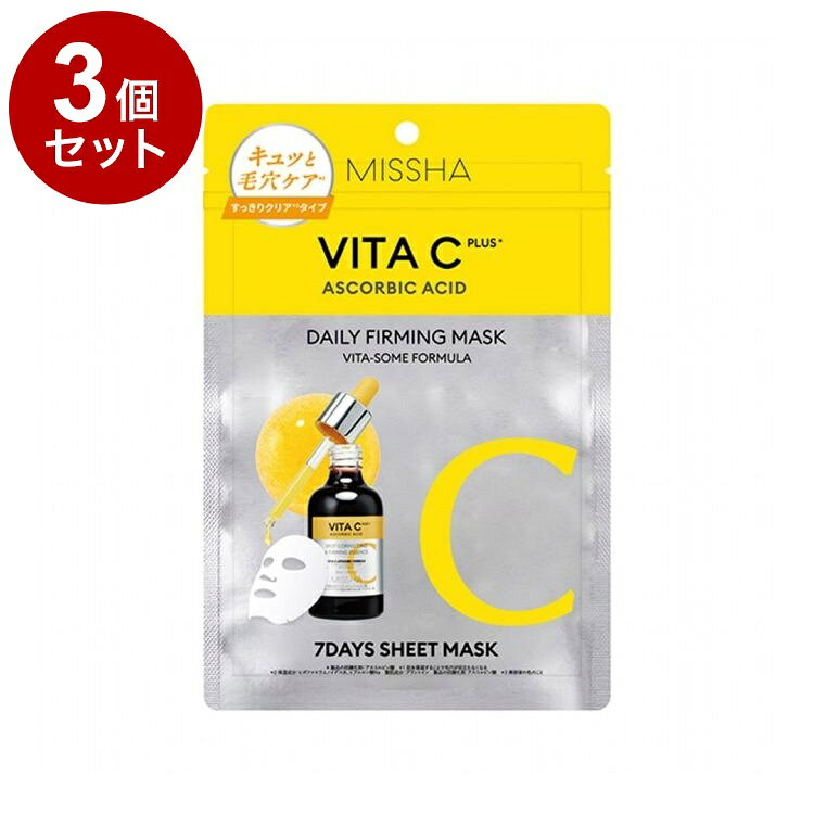 【単品3個セット】 ミシャ ビタシー プラス 7days マスクセット シートマスク フェイスマスク フェイスパック スキンケア MISSHA 韓国コスメ【送料無料】