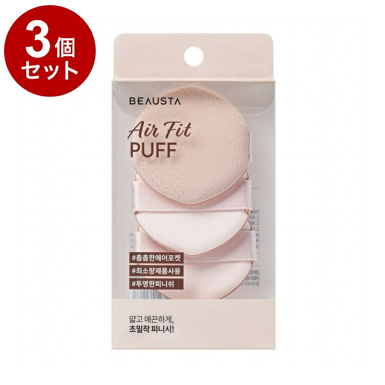 【商品詳細】特許取得済みのエアーポケット付き。パフで簡単にファンデーションの量を調節できるので、厚塗り感なく均一でナチュラルな肌に仕上がります。ファンデーションの量の調節が難しいメイク初心者さんやメイク直し用にぴったりのアイテムです。クッションファンデーションに入る丁度いいサイズです。原材料(アレルギー表記含む):商品区分:雑貨メーカー名:生産国・加工国:韓国内容量:3枚【送料について】北海道、沖縄、離島は送料を頂きます。LINK単品2個セット3個セット4個セット5個セット8個セット10個セット12個セット15個セット18個セット20個セット