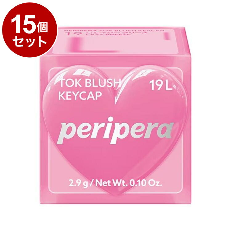 【単品15個セット】 ペリペラ トック ブラッシュ キーキャップ 19 L:レイジーブリーズ 血色メイク チーク メイクアップ peripera 韓国コスメ【送料無料】