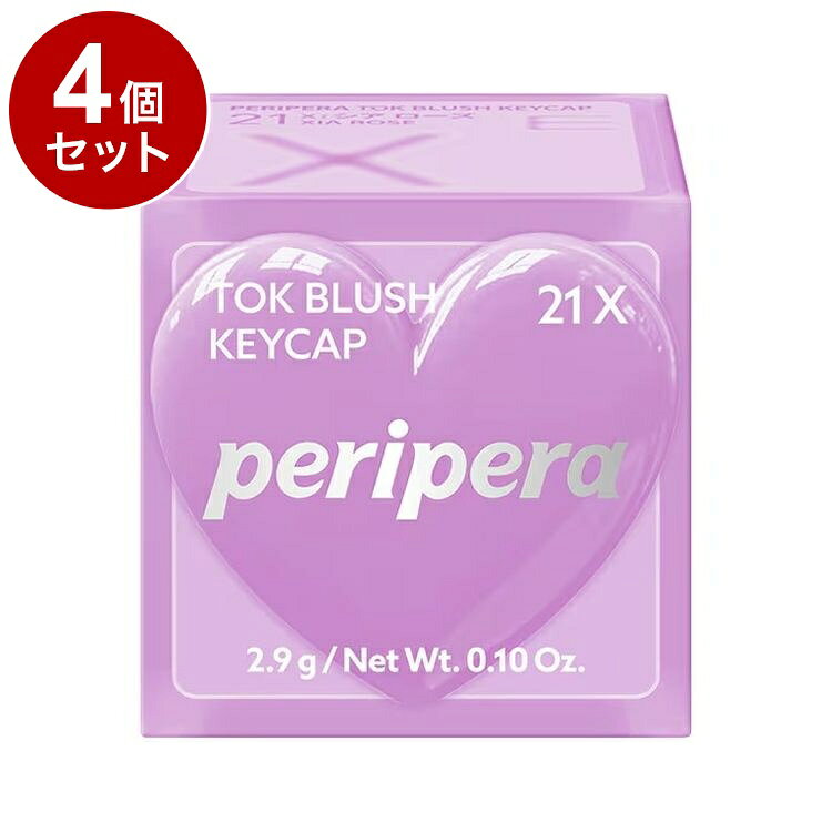 【商品詳細】【角度ごとに異なる表情を持つ神秘的なブラウンローズ】1.26色の豊富なラインナップで、カラーも使用部位も思いのままトーンもムードも、使う場所だってぜんぶ私の思いのまま！自分でコーディネートする、私だけのムード。カラー遊びは無限大?#今日のCOTD_Color Of The Day #カスタマイジング2.ポチッ！押せば始まるキ—キャップ ビューティープレイ音・触感・ビジュアル、すべてを詰め込んだ新感覚プレイ型マルチコスメ！オタク心をくすぐる感性からTikTok映えまで、ただのコレクションを超えた視線集中アイテム?#キーキャップ#ビュセサリー_ビューティー×アクセサリー3.スッと肌になじむパウダー処方でにじむような血色メイク塗り心地は柔らかいのに、ナチュラルにスッと肌になじむ“GAP”テクスチャーテクニックいらずで、いきいきした血色感ルックが完成#ナチュラル血色 #テクニックフリー原材料(アレルギー表記含む):イソノナン酸イソノニル、シリカ、イソノナン酸イソトリデシル、トリイソステアリン酸ポリグリセリル−2、合成ワックス、マイカ、ヒマワリ種子ロウ、トリ（カプリル酸／カプリン酸）グリセリル、ポリヒドロキシステアリン酸、PEG−10ジメチコン、メチコン、カプリル酸グリセリル、リンゴ酸ジイソステアリル、エチルヘキシルグリセリン、（エチレン／プロピレン）コポリマー、水酸化Al、酸化チタン、酸化鉄、黄4、赤202商品区分:化粧品メーカー名:株式会社Peripera生産国・加工国:韓国内容量:2.9g【送料について】北海道、沖縄、離島は送料を頂きます。LINK単品2個セット3個セット4個セット5個セット8個セット10個セット12個セット15個セット18個セット20個セット