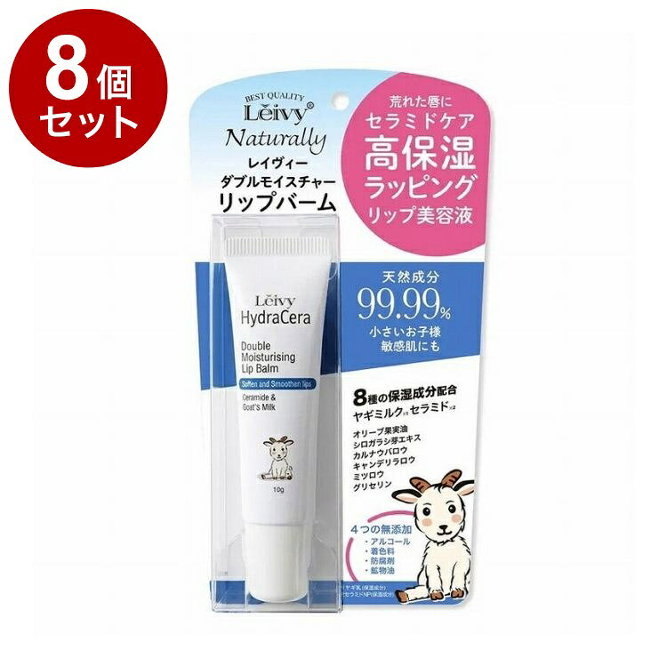 【商品詳細】荒れた唇にセラミドケア高保湿ラッピングのリップ美容液。天然成分99.99％でお子様や敏感肌の方にも。8種の保湿成分配合（セラミドNP、ヤギ乳、オリーブ果実油、シロガラシ芽エキス、カルナウバロウ、キャンデリラロウ、ミツロウ、グリセリン）。4つの無添加（アルコール、着色料、防腐剤、鉱物油）成分:ヒマシ油、 ダイマージリノール酸ダイマージリノレイル、 トリ（カプリル酸／カプリン酸）グリセリル、 セテアリルアルコール、 （カプリル酸／カプリン酸）ヤシアルキル、 ラウリン酸ラウリル、 （ジリノール酸／プロパンジオール）コポリマー、 パルミチン酸デキストリン、 オリーブ果実油 、水添ヒマシ油、 ミツロウ、 カルナウバロウ、 香料、 キャンデリラロウ、 水添ダイズ油、 シロガラシ芽エキス、 グリセリン、 デオキシフィタントリイルパルミタミドMEA、 水添レシチン、 セラミドNP、 コレステロール、 水、 ヤギ乳 商品区分:化粧品メーカー名:レイヴィー生産国・加工国:マレーシア内容量:10g【送料について】北海道、沖縄、離島は送料を頂きます。LINK単品2個セット3個セット4個セット5個セット6個セット8個セット10個セット12個セット14個セット15個セット16個セット18個セット20個セット