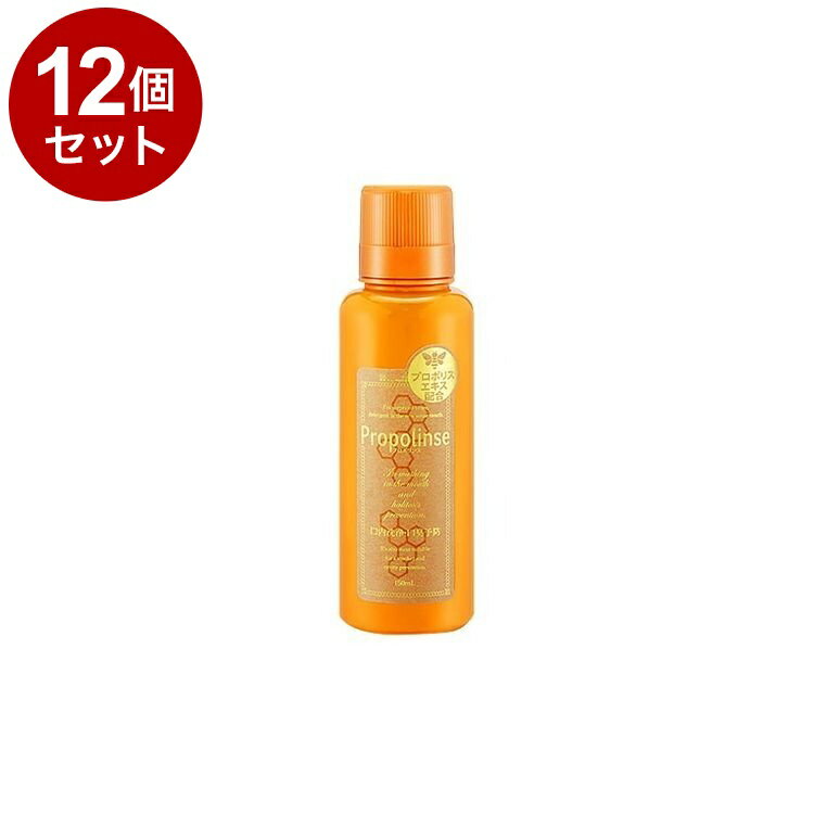 【単品12個セット】 プロポリンス 150ml 口内洗浄液 口腔内洗浄【送料無料】