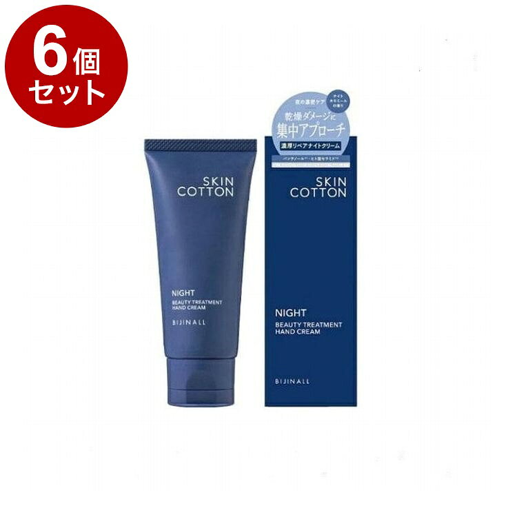 【商品詳細】NEW リニューアルしました！質感そのまま、保湿力アップ！リニューアル後の商品は、パッケージデザイン・成分・JANコードが変更となっています・夜の濃密ハンドパック寝ている間にうるおい補給。セラミドAPなどの保湿成分配合・乾燥ダメージに集中アプローチ乾燥によるダメージをうるおいで整えるパンテノール（保湿）配合・リッチなうるおいケア乾燥による手荒れを防ぎ、ベタつかず高保湿・心落ち着くナイトカモミールの香り成分:水、グリセリン、BG、イソペンチルジオール、コメヌカ油、シクロペンタシロキサン、ステアリルアルコール、パルミチン酸エチルヘキシル、シクロヘキサシロキサン、アラキジルアルコール、ラウロイルグルタミン酸ジ（フィトステリル/オクチルドデシル）、ステアリン酸グリセリル（SE）、パンテノール、ナイアシンアミド、フラーレン、アスコルビルグルコシド、ユビキノン、加水分解ヒアルロン酸、加水分解ヒアルロン酸アルキル（C12-13）グリセリル、ヒアルロン酸Na、セラミドAG、セラミドAP、セラミドEOP、セラミドNG、セラミドNP、フィトスフィンゴシン、水添レシチン、フィトステロールズ、スクワラン、グリセリルグルコシド、イヌリン、PCA、PCA-Na、乳酸Na、アラニン、アルギニン、イソロイシン、グリシン、セリン、トレオニン、バリン、ヒスチジン、フェニルアラニン、プロリン、アスパラギン酸、加水分解シルク、カニナバラ果実エキス、ツボクサ葉/茎エキス、コプチスチネンシス根茎エキス、アラントイン、グリチルリチン酸2K、（ヒマワリ種子油／水添ヒマワリ種子油）エステルズ、トリエチルヘキサノイン、トコフェロール、酢酸トコフェロール、（ダイマージリノール酸／ステアリン酸／ヒドロキシステアリン酸）ポリグリセリル-10、アラキジルグルコシド、セテアリルグルコシド、セテアリルアルコール、ベヘニルアルコール、PEG-100水添ヒマシ油、ステアロイルラクチレートNa、ペンタステアリン酸ポリグリセリル-10、ベントナイト、カプリル酸グリセリル、リシノレイン酸グリセリル、ウンデシレン酸グリセリル、PVP、キサンタンガム、カルボマー、クエン酸、クエン酸Na、水酸化K、フェノキシエタノール、香料■無添加成分：ノンパラベン、ノンアルコール、動物由来原料フリー商品区分:化粧品メーカー名:ビジナル生産国・加工国:日本内容量:60g【送料について】北海道、沖縄、離島は送料を頂きます。LINK単品2個セット3個セット4個セット5個セット6個セット8個セット10個セット12個セット14個セット15個セット16個セット18個セット20個セット