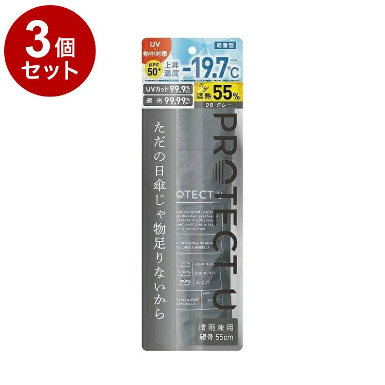 【商品詳細】UVカット率 99.9%(最高値)以上遮光率 99.99%(最高値)以上だけではなく、遮熱率も55%以上太陽光の熱を遮って、温度上昇を抑制します。上昇温度-19.7℃(※1※2※3)の超軽量晴雨傘重さがほぼおにぎり1個分の重さ持ち歩きやお子様でも使いやすいです。原材料:ポリエステル100%商品区分:雑貨品メーカー名:ID生産国:中国内容量:1個【送料について】北海道、沖縄、離島は送料を頂きます。LINK単品2個セット3個セット4個セット5個セット8個セット10個セット12個セット15個セット18個セット20個セット