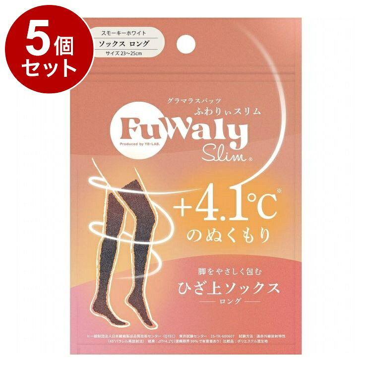 【商品詳細】独自開発の着圧設計 X ふわっと発熱素材新感覚の温活着圧ソックス◎しっとりもっちり「独自の発熱素材」　発熱する糸を使用 しっとりもっちり のスフレ素材で洗濯しても効果持続！◎苦しくない「段階圧設計」　伸縮性抜群の生地がカラダにフィット！するんと履けて最大21hPaの段階圧設計で キュッ と引き締め◎寝ながら美容で翌朝すっきり　しっとりとした生地には話題の美容成分「CICA」を配合しているから肌ケアも！原材料:【素材】ポリエステル、ナイロン　※生地にCUCA成分配合商品区分:雑貨品メーカー名:YB-LABO生産国:中国内容量:1個【送料について】北海道、沖縄、離島は送料を頂きます。LINK単品2個セット3個セット4個セット5個セット8個セット10個セット12個セット15個セット18個セット20個セット