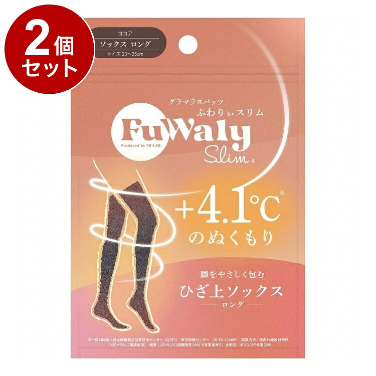 【商品詳細】独自開発の着圧設計 X ふわっと発熱素材新感覚の温活着圧ソックス◎しっとりもっちり「独自の発熱素材」　発熱する糸を使用 しっとりもっちり のスフレ素材で洗濯しても効果持続！◎苦しくない「段階圧設計」　伸縮性抜群の生地がカラダにフィット！するんと履けて最大21hPaの段階圧設計で キュッ と引き締め◎寝ながら美容で翌朝すっきり　しっとりとした生地には話題の美容成分「CICA」を配合しているから肌ケアも！原材料:【素材】ポリエステル、ナイロン　※生地にCUCA成分配合商品区分:雑貨品メーカー名:YB-LABO生産国:中国内容量:1個【送料について】北海道、沖縄、離島は送料を頂きます。LINK単品2個セット3個セット4個セット5個セット8個セット10個セット12個セット15個セット18個セット20個セット