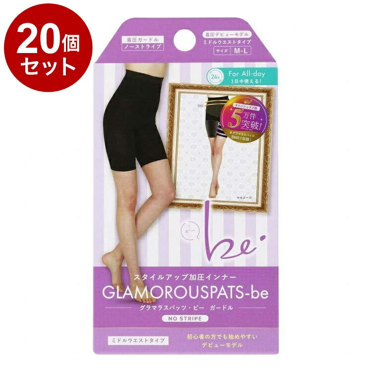 【商品詳細】グラマラスパッツからファッション×機能性を併せ持つしっかりとした補整と強着圧のハードタイプ。履くだけでさらなるメリハリとボディラインを補整サポートしノーストライプデザインによって普段の「脚魅せファッション」がもっと楽しくなる。原材料:ナイロン89％　ポリウレタン11％商品区分:雑貨品メーカー名:YB-LABO生産国:中国内容量:1個【送料について】北海道、沖縄、離島は送料を頂きます。LINK単品2個セット3個セット4個セット5個セット8個セット10個セット12個セット15個セット18個セット20個セット