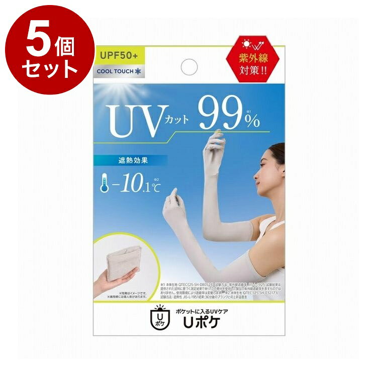 【商品詳細】塗らない焼かない宣言。ポケットに入るUVケア。「コンパクト」、「機能」、「軽やかさ」を同時に叶えるUVケア。原材料:成分(1)：本体：ナイロン82％、ポリウレタン18％成分(2)：ポケット部：綿81％、ポリエステル19％商品区分:雑貨品メーカー名:YB-LABO生産国:中国内容量:1個【送料について】北海道、沖縄、離島は送料を頂きます。LINK単品2個セット3個セット4個セット5個セット8個セット10個セット12個セット15個セット18個セット20個セット