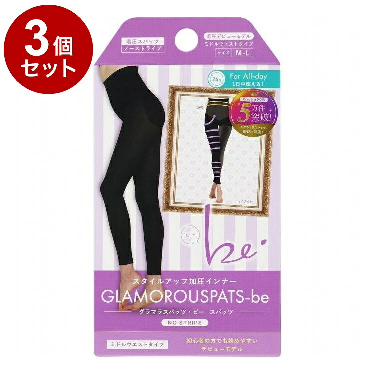 【商品詳細】グラマラスパッツからファッション×機能性を併せ持つしっかりとした補整と強着圧のハードタイプ。履くだけでさらなるメリハリとボディラインを補整サポートしノーストライプデザインによって普段の「脚魅せファッション」がもっと楽しくなる。原材料:ナイロン89％　ポリウレタン11％商品区分:雑貨品メーカー名:YB-LABO生産国:中国内容量:1個【送料について】北海道、沖縄、離島は送料を頂きます。LINK単品2個セット3個セット4個セット5個セット8個セット10個セット12個セット15個セット18個セット20個セット