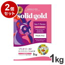 【2個セット】 ソリッドゴールド ドライフード カッツフラッケン 1kg 猫用 ドライフード キャットフード まとめ売り まとめ買い セット販売【送料無料】