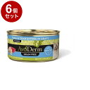 【6個セット】 アボダーム セレクトカット 猫缶 ツナ&カニ 85g【送料無料】