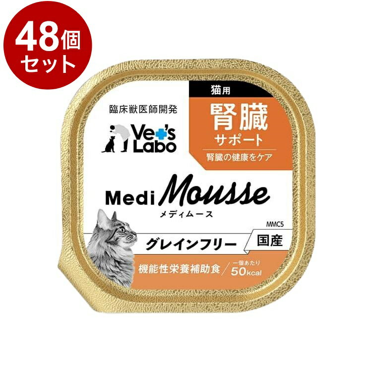 【商品説明】DHAとEPAを配合し、さらにオリゴ糖、メチオニンを配合し、総合的に猫ちゃんの腎臓の健康をサポートします。〇原材料肉類( 鶏ササミ、鶏肉、カンガルー) 、マグロ、馬鈴しょでん粉、カキ抽出物 ( タウリン含有)、植物性油脂、エゴマ油、魚油、オリゴ糖、増粘多糖類、ミネラル類 ( カリウム)、ビタミン類、メチオニン、ポリグルタミン酸、ラクトフェリン濃縮物〇賞味期限別途パッケージに記載※仕入れ元の規定により3か月以上期限の残った商品のみ出荷致します〇保存方法別途パッケージに記載〇生産国日本〇メーカー名(株)ジャパンペットコミュニケーションズ大阪支店【送料について】北海道、沖縄、離島は送料を頂きます。LINK12個セット24個セット48個セット