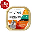 【48個セット】 メディダイエット 猫用 シニアアシスト 95g【送料無料】