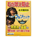 スターフォーム ブルソニック 全犬種対応【送料無料】