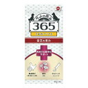 新東亜交易 ペットの恵み365 うまみペースト免疫力の維持 10g×4本入