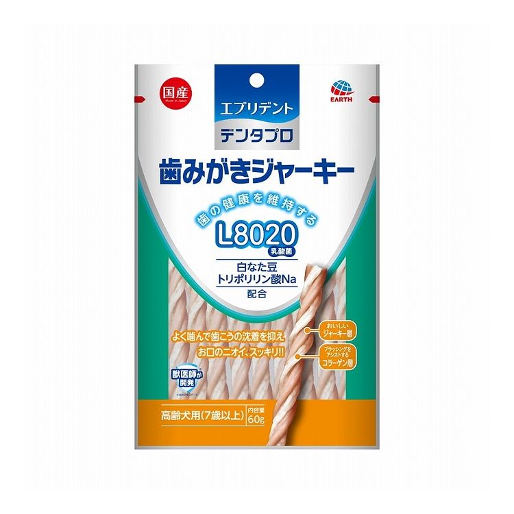 アースペット 歯みがきジャーキー 高齢犬用 60g