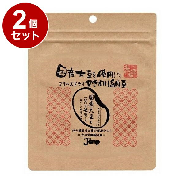 【2個セット】 ジャンプ 国産大豆を使用したフリーズドライひきわり納豆 80g