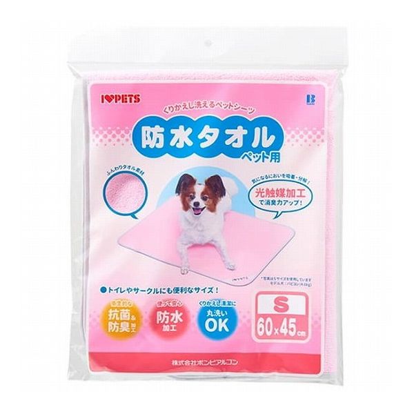 ボンビアルコン 防水タオル S ピンク【送料無料】