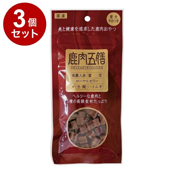 【商品説明】〇原材料鹿肉(国産)、乾燥マッシュポテト、ソルビトール、澱粉分解物、澱粉、グリセリ ン、カゼインナトリウム、高麗人参、霊芝、ローヤルゼリー、かき殻、ハトムギ、鹿の角、まむし、魚骨、ローズ マリー抽出物、保存料(ソルビン酸カリウム)、リン酸ナトリウム、酸化防止剤(ビタミンC、ビタミンE)〇賞味期限別途パッケージに記載※仕入れ元の規定により3ヶ月以上期限の残った商品のみ出荷致します〇保存方法別途パッケージに記載〇原産国日本〇メーカー名有限会社オリエント商会【送料について】北海道、沖縄、離島は送料を頂きます。LINK3個セット5個セット10個セット