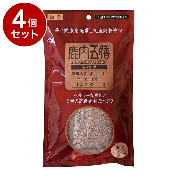 【商品説明】〇原材料鹿肉(国産)、おから、ソルビトール、澱粉分解物、澱粉、グリセリ ン、カゼインナトリウム、高麗人参、杜仲葉、霊芝、ローヤルゼリー、かき殻、ハトムギ、鹿の角、まむし、魚 骨、ローズマリー抽出物、保存料(ソルビン酸カリウム)、リン酸ナトリウム、酸化防止剤(ビタミンC、ビタ ミンE)〇賞味期限別途パッケージに記載※仕入れ元の規定により3ヶ月以上期限の残った商品のみ出荷致します〇保存方法別途パッケージに記載〇原産国日本〇メーカー名有限会社オリエント商会【送料について】北海道、沖縄、離島は送料を頂きます。LINK2個セット3個セット4個セット