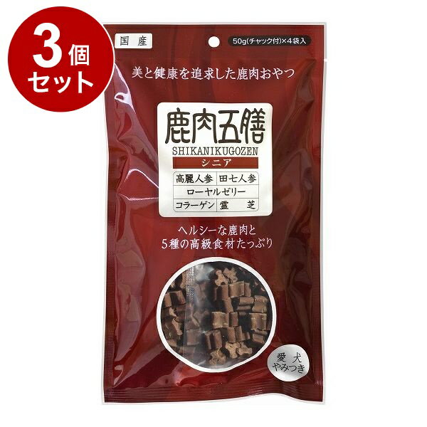 【商品説明】〇原材料鹿肉(国産)、乾燥マッシュポテト、ソルビトール、澱粉解物、澱粉、グリセリン、カゼインナトリウム、高麗人参、田七人参、霊芝、コラーゲンペプチド、ローヤルゼリー、かき殻、ハトムギ、鹿の角、まむし、魚骨、ローズマリー抽出物、保...