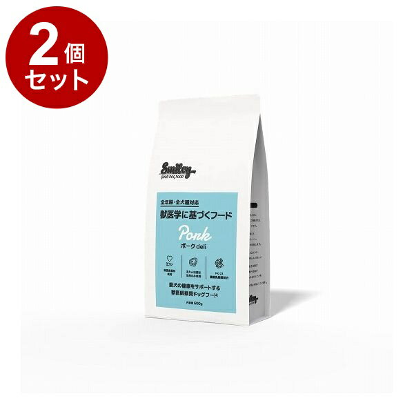 【2個セット】 Smiley ポークdeli 600g【送料無料】(4.0)