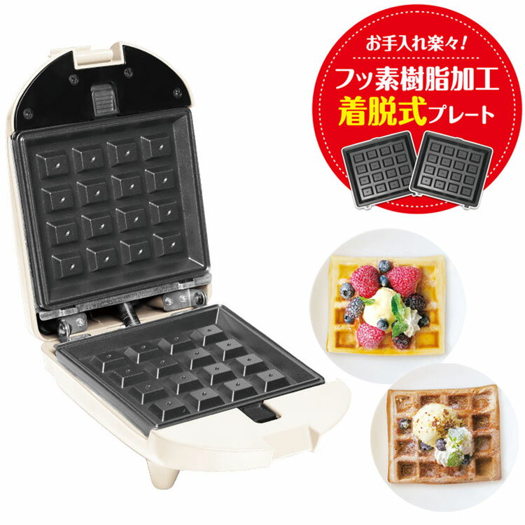 BRUNO｜ブルーノ BOE083-WAFFLE グリルサンドメーカー シングル用 ワッフルプレート