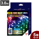 【5個セット】【商品説明】好きな長さにカットして、貼るだけ場所を選ばない高輝度テープライトテープライト裏面にテープが付いており、簡単に設置が可能●好きな長さにカットして使用できる●レインボーにも光る●リモコン付属■LEDイルミネーションテープライト 3.0M 電源：(テープ)USB電源、(リモコン)ボタン電池(CR2025)1個使用(テスト電池付属)光色：16色点灯：20パターン光源：LED90灯重量：約80g(パッケージ含む)全長：3.0m消費電力：最大5.1Wパッケージサイズ：約13×11×2.6cm・あらかじめ貼り付ける場所のホコリや汚れなどを拭き取ってください。・貼り付ける場所が濡れている場合は、乾いてから貼り付けてください。・剥がす際は壁や家具などを傷つける恐れがありますのでご注意ください。・本製品の改造、分解はしないでください。・通電したまま製品を取付けたり、接続したりしないでください。・LEDの特性上、発光色や明るさに若干のバラつきが生じる場合がありますが、故障や異常ではありません。・電源コードを束ねたまま長時間の点灯はしないでください。・コードを無理に曲げたり、ねじったり、引っ張らないでください。・コードやLED部分を踏んだり、重いものを乗せたり強い力を加えないでください。・本製品は防水ではありません。雨や水がかかるところ、水中での使用はしないでください。・極端に温度が高くなる場所には設置しないでください。・光源の直視はおやめください。視力の低下の恐れがあります。【送料について】北海道、沖縄、離島は送料を頂きます。本製品についてのお問い合わせは下記サポート窓口までお願い致します。ピーナッツクラブ サポート窓口06-6789-1199（月?金（祝日除く）10時?16時）※休み明けの午前中は混みあいますので避けていただきますようお願い致します。LEDイルミネーションテープライト 1.5m単品3個セット5個セット10個セットLEDイルミネーションテープライト 3.0m単品3個セット5個セット10個セットLEDイルミネーションテープライト 5.0m単品3個セット5個セット10個セット