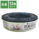 リターロッカーII カートリッジ 取替カートリッジ 12個入 取り換え用 取替用 リターロッカー 専用カートリッジ 詰め替え ゴミ箱 ごみ箱 猫用 ねこ用 ペッ...