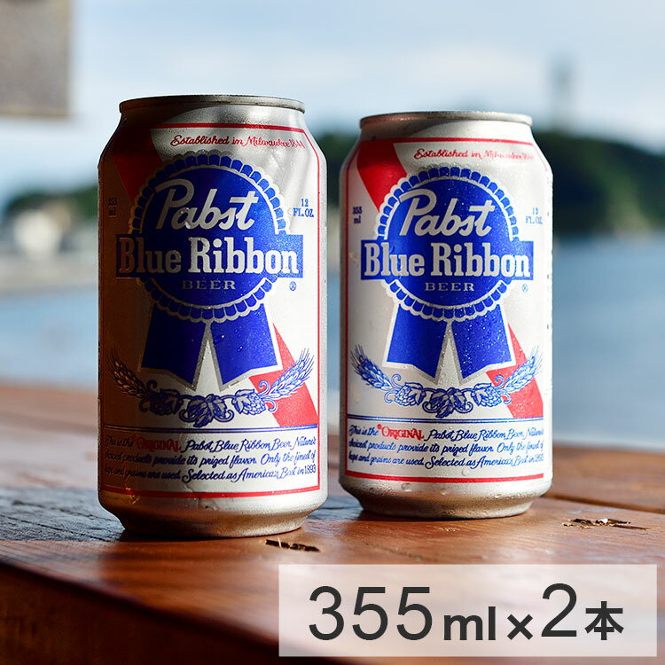 Pabst Blue Ribbon（パブスト・ブルー・リボン）は、180年の歴史を持ちアメリカで最も愛され続けてきたビール。古くから広く愛されており、映画や音楽、ファッション、アートなど、様々なカルチャーと親密な関係性を持ち、他のビールにない独自の存在感を確立しています。アメリカのベストビールに選ばれたその味は、まさにアメリカンビールを代表する銘柄の一つ。映画ブルーベルベットの中で、俳優のデニスホッパーが叫んだセリフ"Heineken? Fuck that shit! Pabst Blue Ribbon!"（ハイネケンじゃなくてパブストをよこせ！）伝統的なレシピによって生み出されるアメリカンラガーは、スッキリとした味わいで、どんな料理とも相性が良いのもポイント。スッキリとした味わいの中に程よくホップが香る絶妙なテイストで、アウトドア、ホームパーティーなど様々なシチュエーションにマッチします。商品区分：ビール保存方法：高温を避け涼しい場所で保管してください。原材料(アレルギー表記含む)：麦芽、ホップ、コーンメーカー名：Pabst Brewing Company生産国・加工国：アメリカ賞味期限：製造から15ヶ月※期限より1カ月以上のものを発送します。内容量：355ml×2缶▼20歳未満の方の飲酒は法律で禁止されております。当店では20歳未満の方への酒類の販売はしておりません。【送料について】沖縄、離島は送料を頂きます。パブストブルーリボン瓶/355ml瓶/355ml×2本セット瓶 1ケース/355ml×24本瓶355ml&オープナーセット缶/355ml×2本セット缶 1ケース/355ml×24本