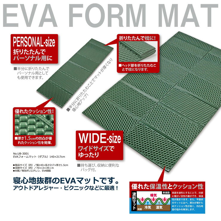 キャプテンスタッグ EVAフォームマット ダブル UB-3001 マット 枕 レジャーシート ...