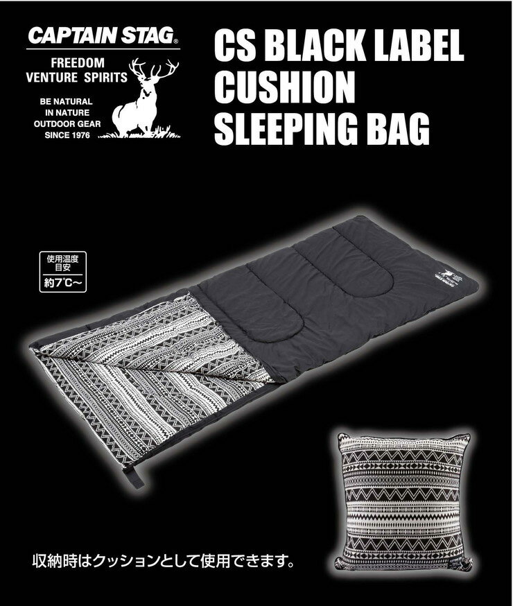 キャプテンスタッグ CSブラックラベル クッションシュラフ UB-0028 寝袋 クッション アウトドア キャンプ レジャー通販格安セール情報 楽天 通販