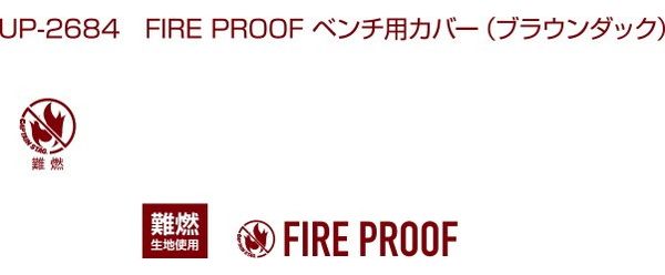 キャプテンスタッグ FIREPROOF チェア用カバー ブラック UP-2688 キャンプ アウトドア レジャー【送料無料】 rcmdse-15958046 リコメン堂生活館 サンプル画像2