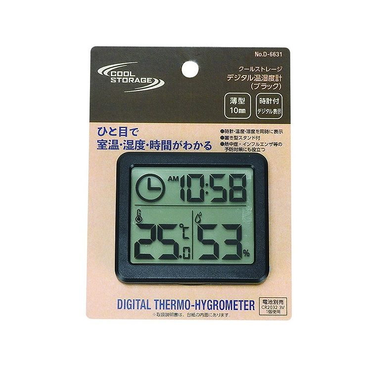 クールストレージ デジタル温湿度計 ブラック D-6631 パール金属 キッチン用品