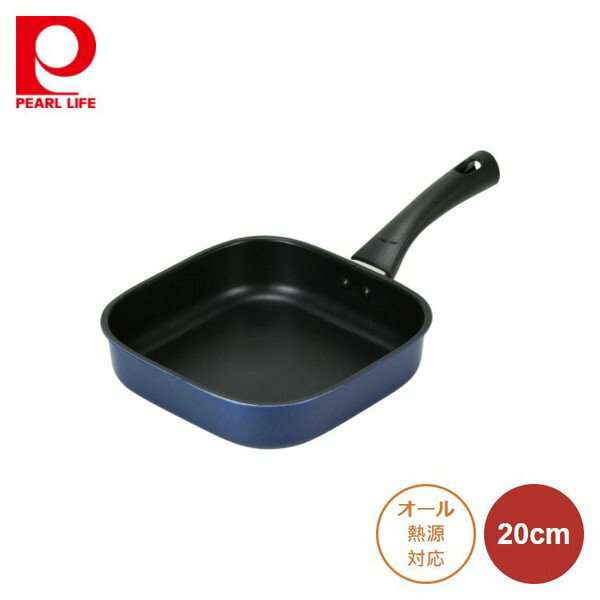 パール金属 ハコパン ふっ素加工IH対応角型フライパン20×20cm HB-6366【送料無料】