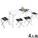 キャプテンスタッグ ラフォーレ テーブル・チェアセット(4人用) UC-4【送料無料】